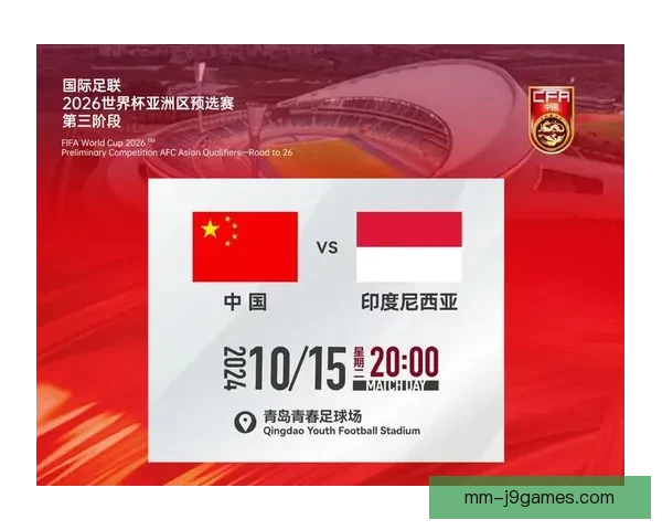 2026世界杯全新比赛规则发布 短片揭示革命性改变与全新赛制