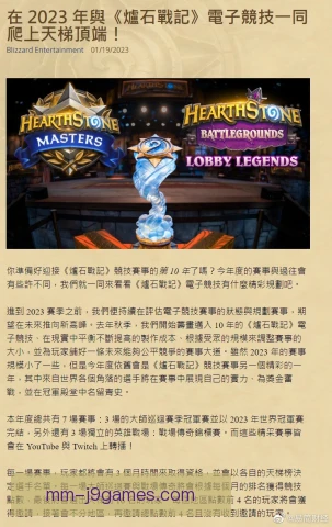 炉石传说全球总决赛规则执行，裁判尺度受关注